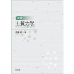 .. почва динамика / Sato . один (книга@)