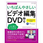  сейчас сразу можно использовать простой ........ видео редактирование &amp; DVD конструкция PowerDirector соответствует версия / ссылка выше (книга@)