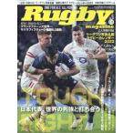 Rugby magazine (ラグビーマガジン) 2023年 1月号 / ラグビーマガジン(Rugby magazine)編集部  〔雑誌〕