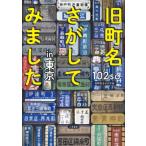  старый блок название .. пытался сделать in Tokyo / 102so (книга@)