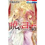 .. yona40 Hana to Yume комиксы /.. Mizuho ( комикс )