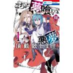  здесь сон .. плохой сон, получаем. 1 Hana to Yume комиксы / блестящий ( манга дом ) ( комикс )