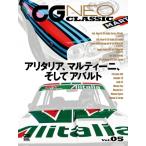 CG NEO CLASSIC Vol.05 CG MOOK / カーグラフィック  〔ムック〕