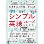  все английский язык .... смотреть! простой английский язык fre-z2000 звук DL версия / свет глициния столица .(книга@)