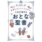 教養とはこういうものだ。人生を深めるおと