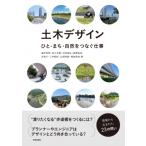  общественные сооружения дизайн ..*..* природа .... работа / Fukui . Akira (книга@)