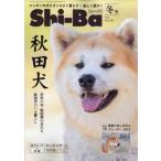 Shi-Ba (シーバ) 2023年 1月号 / Shi-Ba編集部  〔雑誌〕