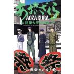 a...... университет . история 27 Shonen Sunday комиксы / 2 этаж .hikaru( комикс )