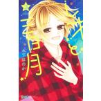  Leo . три день месяц 3 Ribon mascot комиксы / дерево внизу .. .( комикс )