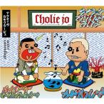 Cholie Jo (Olive Oil &amp; CHOUJI) / active camouflage (CD)