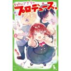 なりたいアナタにプロデュース。 3 あた
