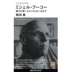  сейчас . сырой .. мысль Michel * фуко право сила. .. становится . если нет сырой . person .. фирма настоящее время новая книга / коробка рисовое поле .( новая книга )