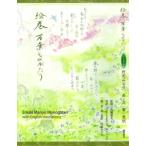 . шт десять тысяч лист было использовано ...Emaki Manyo Monogatari with English translations /. видеть ...(книга@)