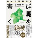 .... вид регистрация человек Gunma . писать / маленький Izumi доверие один (книга@)