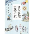 .. подлинный . map .. . Kadokawa sophia библиотека /.. подлинный .( библиотека )