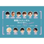 関西ジャニーズJr.カレンダー 2023.4-2024.3 / 関西ジャニーズJr.  〔本〕
