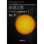  земля. . Kepler. ..... небо литература серии / внутри гора столица (книга@)