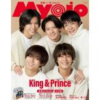 Myojo (ミョウジョウ) 2023年 2月号【表紙：King  &  Prince  /  裏表紙：Travis Japan】 / Myojo編集部  〔雑誌〕