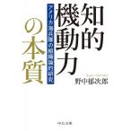.. маневр сила. книга@ качество America море ... теория организации . изучение средний . библиотека /. средний . следующий .( библиотека )