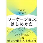 wa-ke-shon. впервые ../...(книга@)