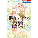 .... . используя 9 Hana to Yume комиксы /...( комикс )