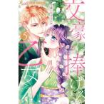  документ ...... женщина 5 flower comics немного komi/....( комикс )