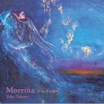  Kouya ../ Morrina: канава sia. .. записано в Японии (CD)