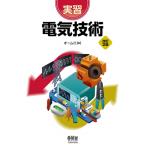  реальный . электрический технология / ом фирма (книга@)