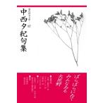  средний запад ... сборник настоящее время хайку библиотека / средний запад ..(книга@)