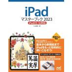 iPad тормозные колодки книжка 2023 iPadOS 16 соответствует / Ояма . тканый (книга@)