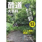 . дорога большой различные предметы ультра .,.., не магазин оборудование... love ...[ государственная трасса ] все 53шт.@/ олень брать . самец (книга@)