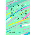  не ... .... текущий звезда / самый .tahi(книга@)