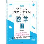  средняя школа ... тяпка . задний .. математика II /. часть мир .( полное собрание сочинений *. документ )