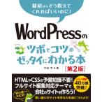 WordPress. tsubo.kotsu.ze Thai . понимать книга@ no. 2 версия / средний рисовое поле .(книга@)