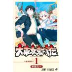  большой Tokyo . невеста .1 Jump комиксы / компания . один ( комикс )