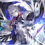 ���߂肠 / �D�̉H��  �kCD�l