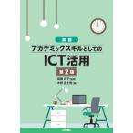 .. красный te Mix cut как. ICT практическое применение no. 2 версия / дерево . Fuji мужчина (книга@)