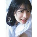 進藤あまね1st写真集 翠〜Midori〜 / 進藤あまね  〔本〕