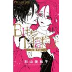 Bite Maker - король. Ω- 11 flower comics betsukomi/ криптомерия гора прекрасный Кадзуко ( комикс )