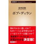  Bob *ti Ran [ Shincho новая книга ] / север средний правильный мир ( новая книга )