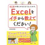  сам .. как . если нет поэтому,excel.ichi из объяснить пожалуйста! /.. следующий .(книга@)