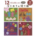 12. месяц . можно наслаждаться впервые .. порез . бумага / Ishikawa ...(книга@)
