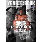  Niigata a рубин Rex * Baseball * Club официальный year книжка 2022 / литература (книга@)