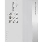包丁・砥石の選び方 ガイド本 Yahoo HMV