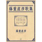  глициния -слойный прямой . сборник песен / глициния -слойный прямой .(книга@)