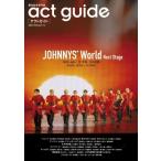 act guide[アクトガイド] 2023 Season 14【表紙：JOHNNYS' World Next Stage】［TVガイドMOOK］ / 雑誌  〔ムック〕