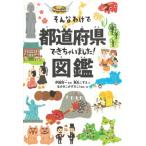  такой ... префектуры .... было! иллюстрированная книга /. глициния . один (книга@)