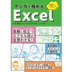  manga (манга) . довести до предела Excel /. глициния rojoko(книга@)