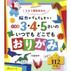 . сила .......!3*4*5... в любое время везде оригами / река средний ..(книга@)