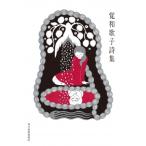 . Вака . поэзия сборник Haruki bunko /. Вака .( библиотека )